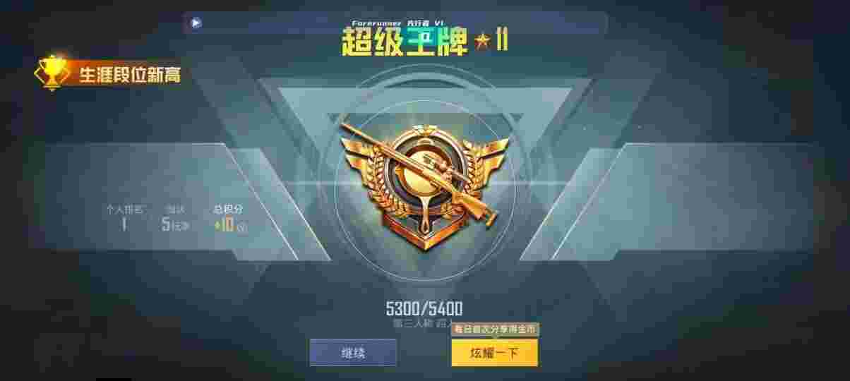 和平精英先行者透视直装 - 和平精英pubg除草辅助辅助预览图